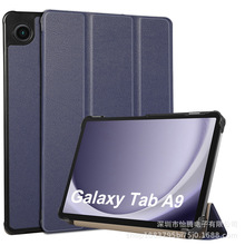 适用三星Galaxy Tab A9 8.7 X110/X115/X117三折卡斯特平板保护套