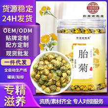 菊花茶胎菊杭白菊桐乡特级正宗杭菊正品杭州贡菊黄菊花罐装