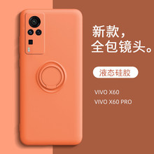 适用vivoX60pro液态硅胶手机壳S9指环支架x50全包镜头iqoo7保护套