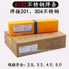 大西洋不锈钢焊条CHS102 A022 A302 A402 A132白钢E308-16 E316L