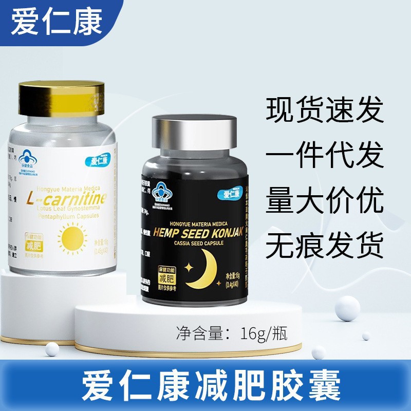 华佗国药爱仁康日夜减肥胶囊 一盒装-阿里巴巴