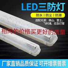 T8LED三防灯支架36W40W防潮防水防尘防爆单双管带罩日光灯管灯具