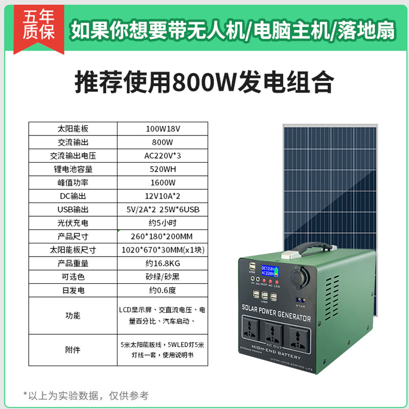 20419 Outdoor Solar Generator Household Power Generation System 3000W off-Grid Generator Photovoltaic Power Generation 5kW