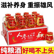 礼盒装人参鹿鞭酒虫草酒纯粮正宗42度酒水批发整箱礼盒装送礼必备