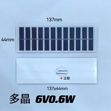 太阳能发电板 小玻璃板组件6V0.6W