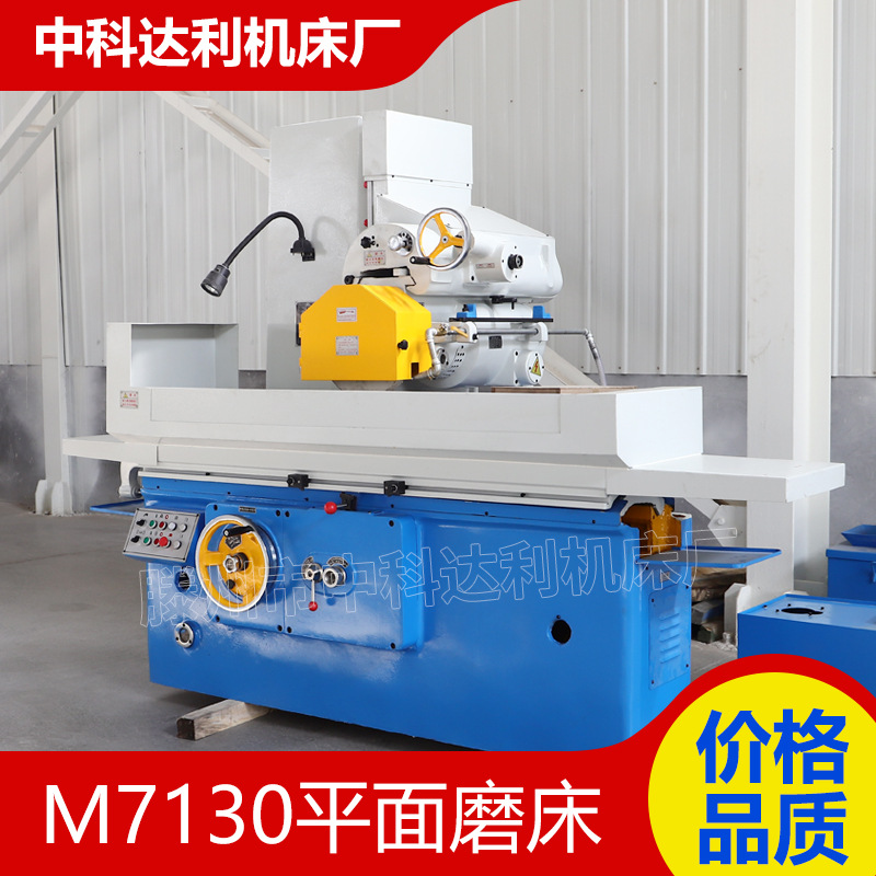 平面磨床m7130卧轴矩台平面磨床 自动升降磨床m7130*1000液压磨床