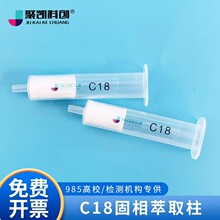 c18色谱固相萃取柱小柱Florisil弗罗里硅土硅胶层析柱HLB SPE小柱