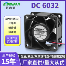 定制直流散热风扇DC6032烘干取暖器变频器灭蚊灯24V静音工业风扇