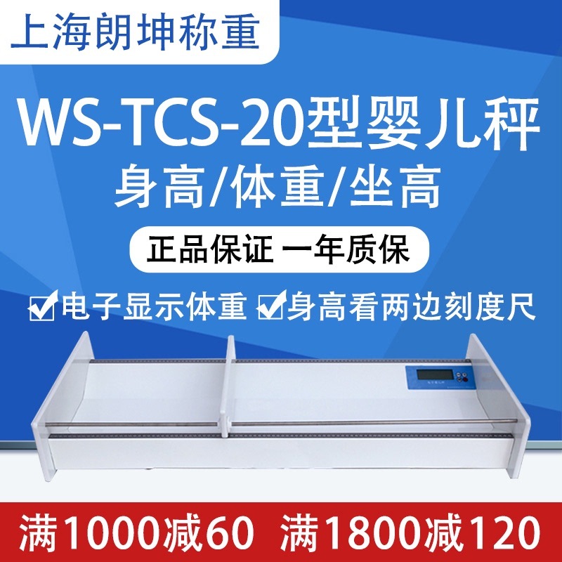 婴儿身高体重秤测量床家用婴儿秤高精度宝宝称电子秤新生儿称重器