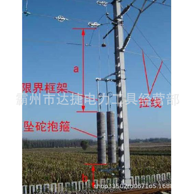 接触网配件jl57-97坠砣限制架地铁普铁高铁电气化接触网配件