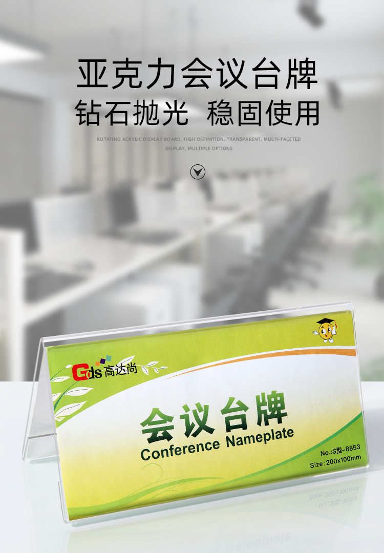 亚克力三角台卡会议牌台签座位牌桌牌职位嘉宾席位牌席卡展示牌