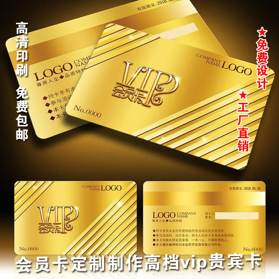 厂家PVC会员卡积分卡VIP卡贵宾卡透明PVC卡条码水票卡uv印刷