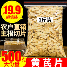 甘肃野生黄芪500g特级正品北芪中药材当归党参泡水干货黄芪山楂茶