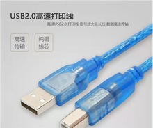 OEM  透明蓝高速传输铜芯10米 USB2.0打印线双磁环高速传输数据线