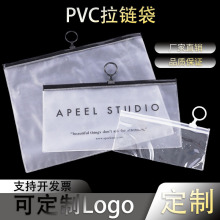 pvc拉链袋定制厂家透明防水洗漱包便携化妆品收纳袋eva塑料自封袋