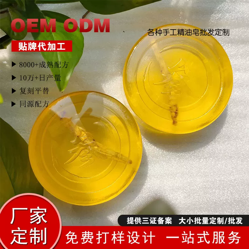 男士古龙香皂香水皂 沉香檀香何首乌手工制皂精油皂洗头香皂批发