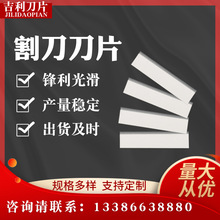 厂家供应安全带割刀刀片  安全锤刀片 折叠逃生刀具小刀