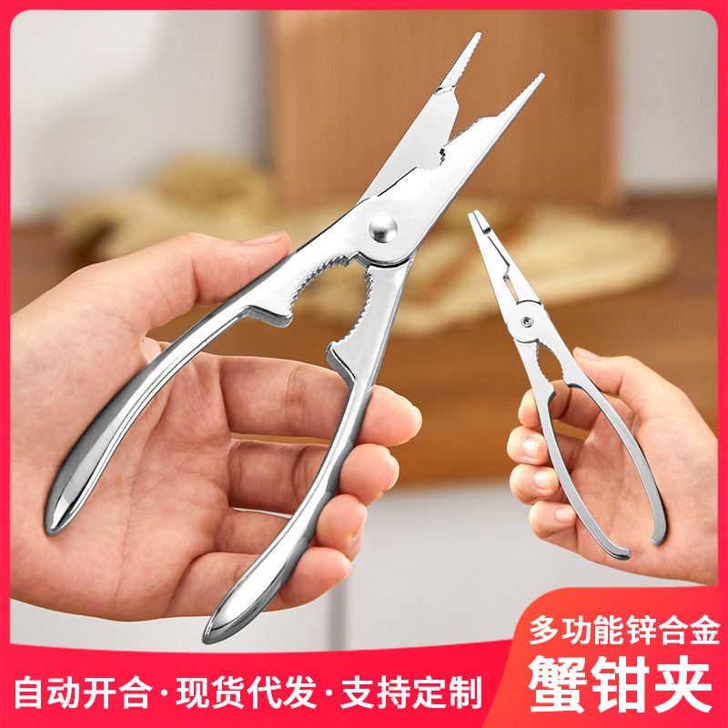 锌合金蟹钳夹吃螃蟹专用食蟹工具家用吃蟹神器拆大闸蟹剪刀螃蟹钳