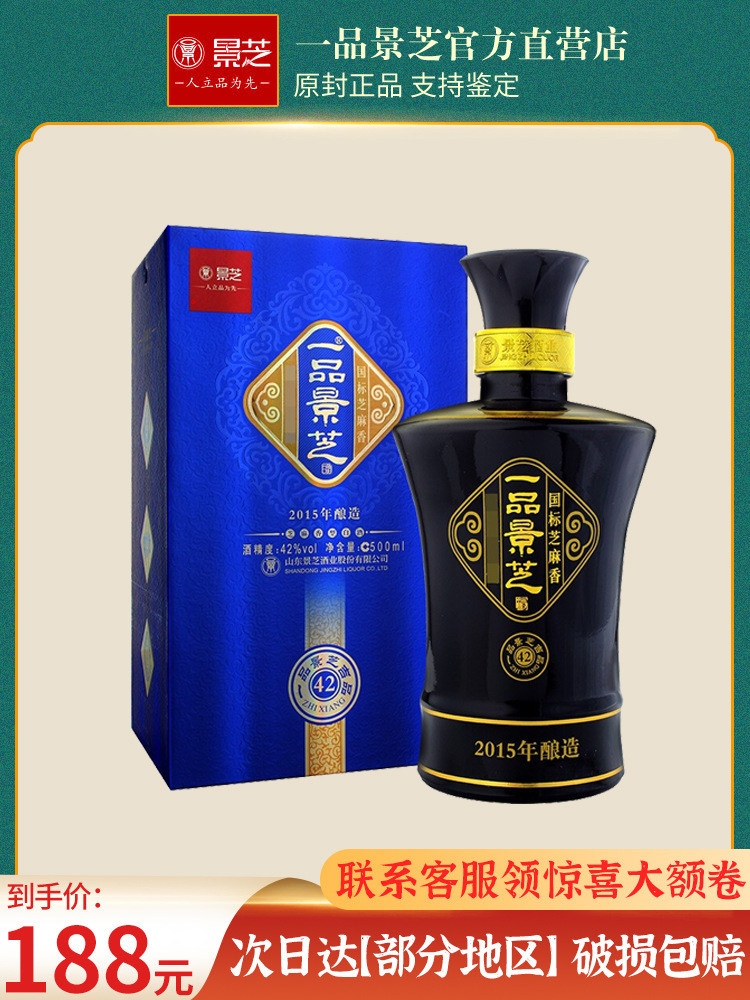 景芝一品景芝吉品42度500m*6l礼袋盒装酒芝麻香型送礼宴请白酒