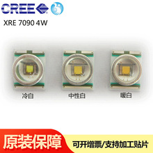 CREE科锐大功率LED3WXRE7090暖白光黄光1000mA强光手电筒贴片光源