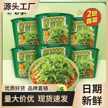 白象香菜面桶装方便面整箱批发速食面泡面香菜味超香组合免煮新品