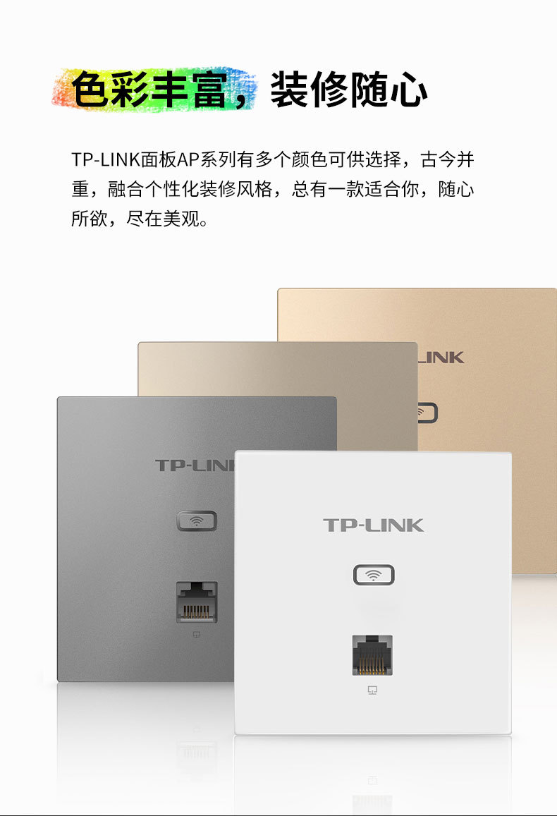 tp-link无线ap面板套装全屋wifi覆盖ac1200m全千兆双频ac组网poea