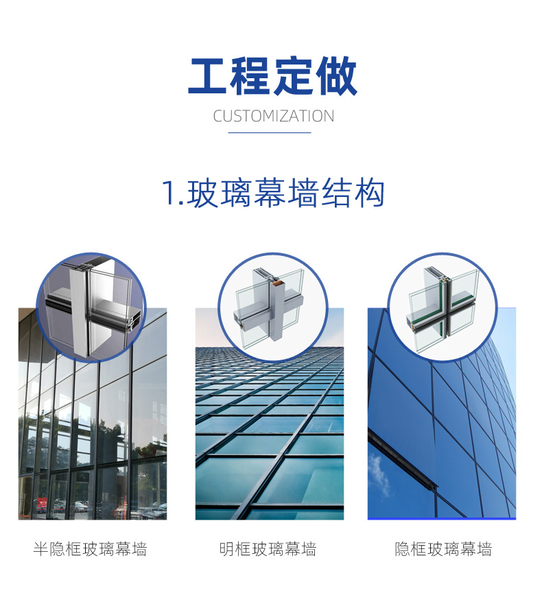 隐框玻璃幕墙 铝合金玻璃幕墙厂家直营 玻璃幕墙源头厂家供应