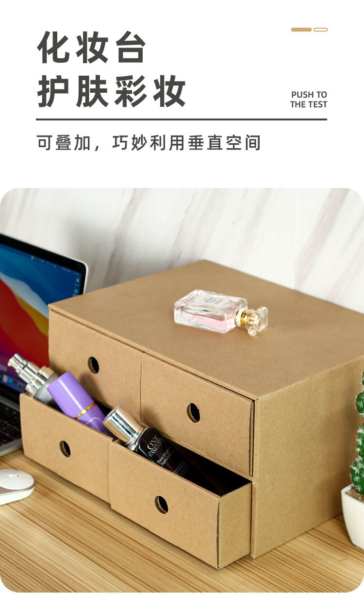 定做牛皮纸盒收纳盒桌面整理收纳分类抽屉可视抽屉式鞋盒纸盒厂家