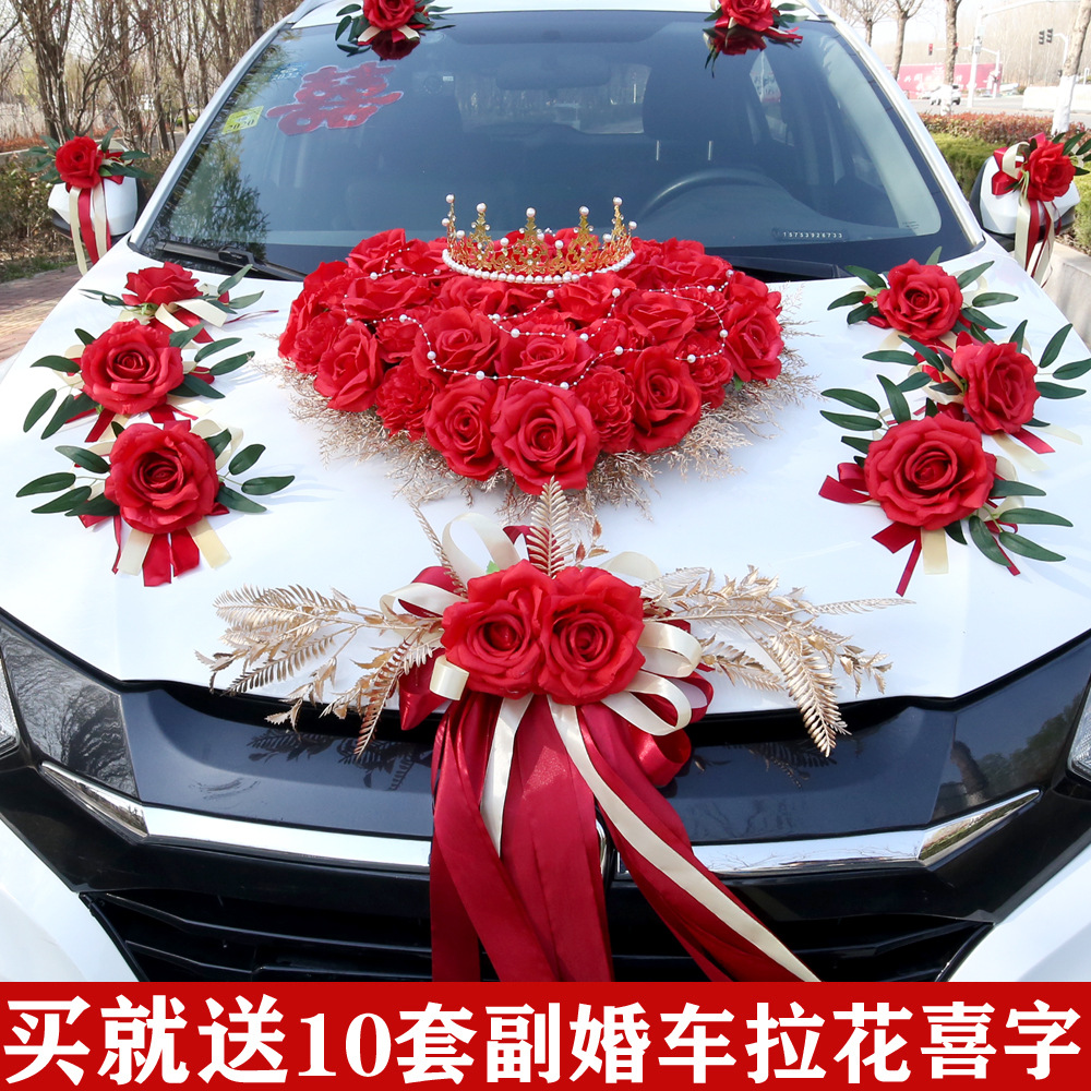 婚车装饰车头花主车拉花车队花套装结婚车花装饰车花布置金色婚礼