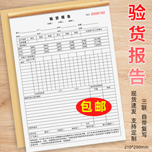 服装订货单鞋业销售进货清单衣服厂送货定货合同验货报告收据批发