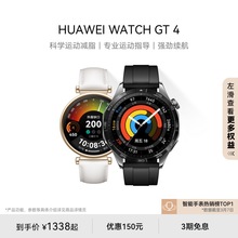 华.为WATCH GT4手表智能手表科学运动减脂呼吸心脏测心率