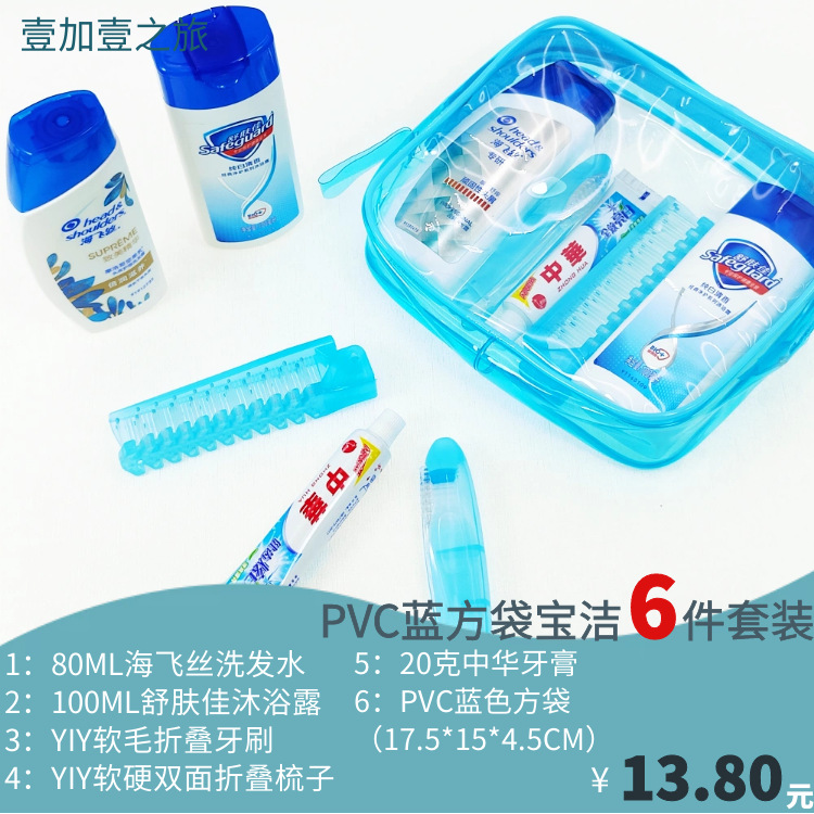 Travel Toiletry Bag Set with Shampoo Bath Wash Supplies Combination Emergency Disaster Relief Reserve Supplies in Stock