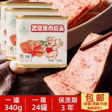 中粮天坛小白猪午餐肉火腿猪肉罐头340g火锅配菜下饭菜熟食即食品