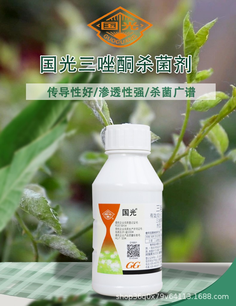 四川国光农化有限公司用途白粉病用量见详情(g/ha)cas见详情产品名称