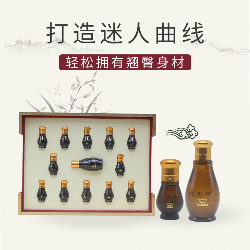 美容院臀疗套盒保养 丰臀按摩精油塑形 腰部盆骨提 臀部提升套组