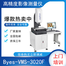 二次元影像测量仪全自动影像仪2.5次元工业投影仪光学尺寸检测仪