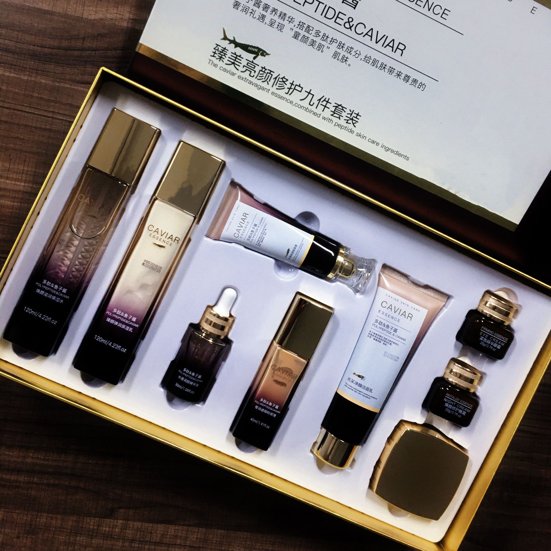 臻美亮颜修护九件套护肤品套装补水保湿鱼子酱化妆品全套正品套装