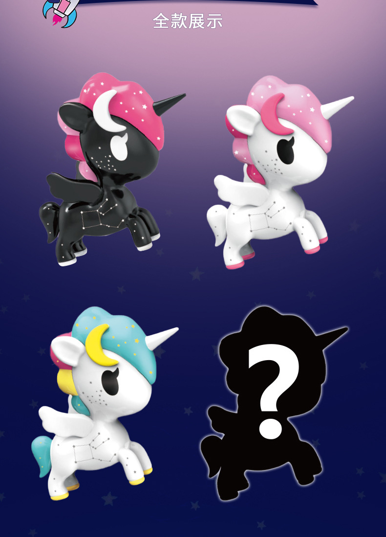 tokidoki独角兽盲盒系列中国探月太空人惊喜巨蛋蛋联名款扭蛋盲蛋