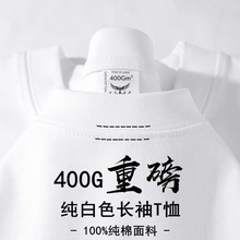 400G重磅长袖T恤男春秋美式纯色棉打底衫小领口宽松白色卫衣女