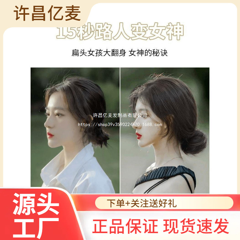 丸子头假发仿真假发发圈皮筋扎头发蓬松花苞丸子头圈盘发头绳发包