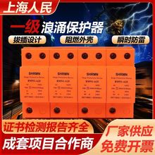 上海人民一级T1三相浪涌保护器10/350US避雷防雷器12.5KA15KA25KA