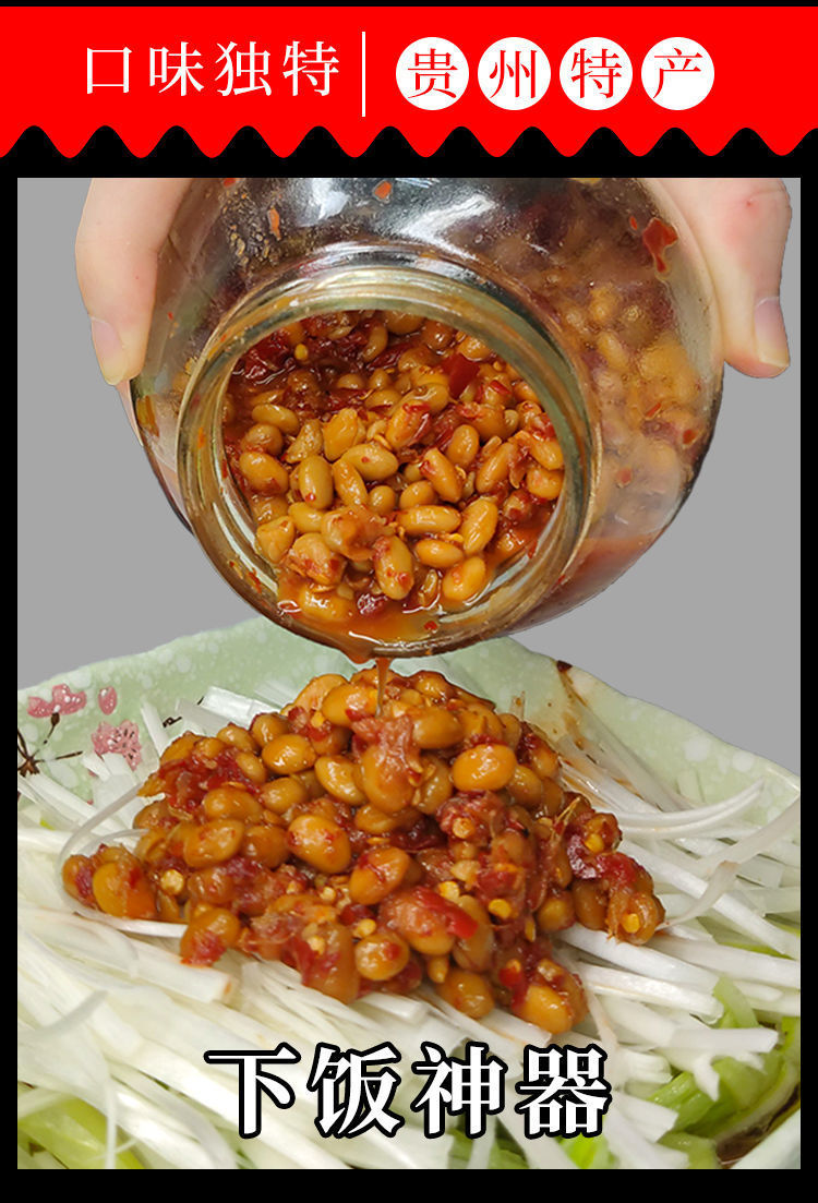 正宗贵州土特产水豆豉风味凉拌香辣调料农家自制老坛豆食大瓶610g