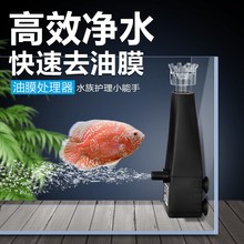 金利佳鱼缸除油膜过滤器草缸增氧油膜处理器家用小型三合一过滤器