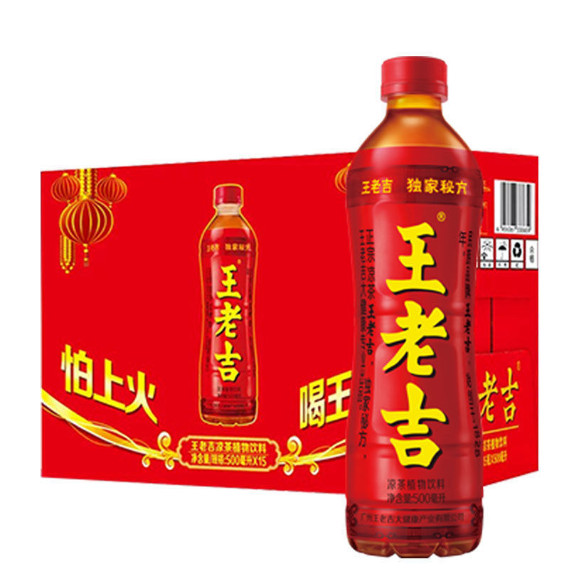 王老吉瓶装凉茶植物饮料500ml*15瓶-阿里巴巴