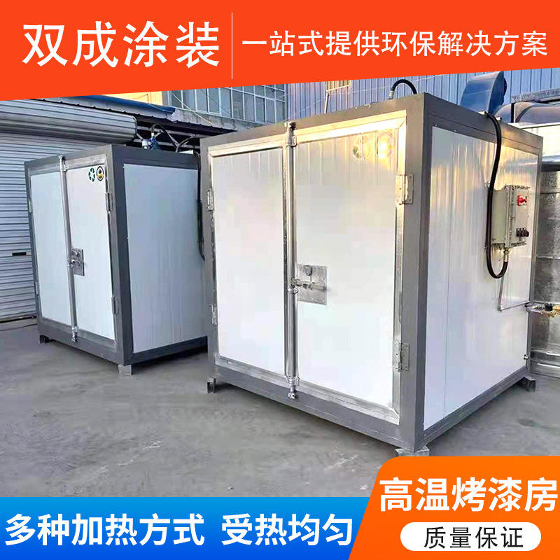 定制高温固化房全套静电喷塑设备塑粉喷漆烘干工业烤箱高温烤漆房