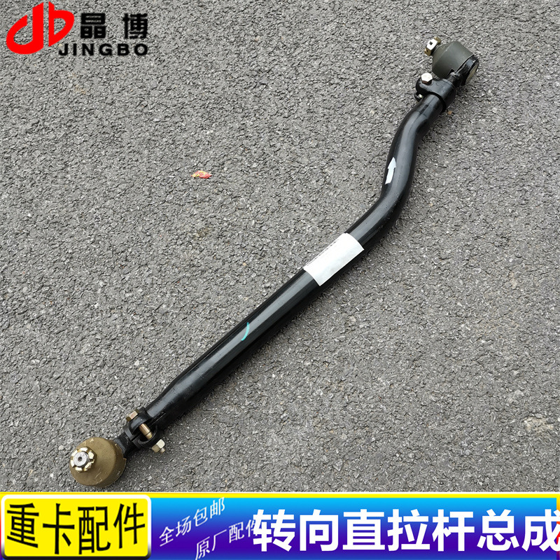 适用于货车欧曼汽车配件gtl转向直拉杆总成est方向拉杆带球头
