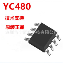 YC480替代SYN480R SYN590RL 丝印480R 590R 贴片SOP8无线接收芯片