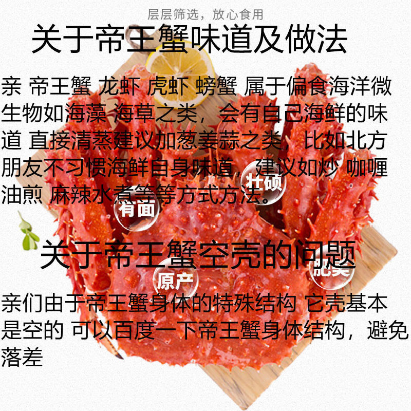 熟冻帝王蟹 大帝皇蟹 皇帝蟹 海捕大螃蟹 大海鲜长脚蟹智利帝王蟹