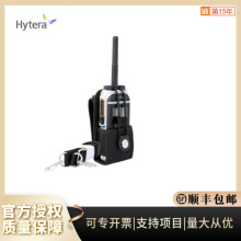 海能达（Hytera）NCN011 海能达对讲机携带外套 配斜挎的肩带