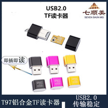 金属铝壳SY-T97读卡器USB2.0电脑手机TF车载音响记录仪读卡器